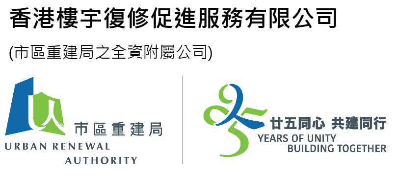 香港樓宇復修促進服務有限公司
